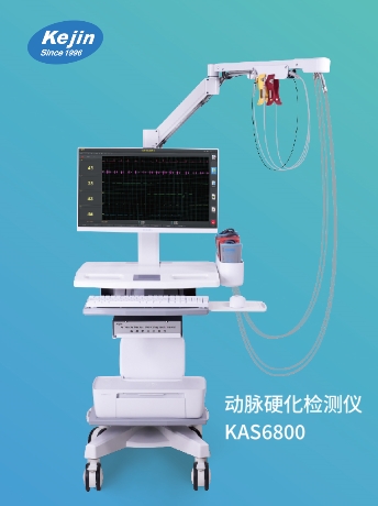 动脉硬化检测仪KAS6800